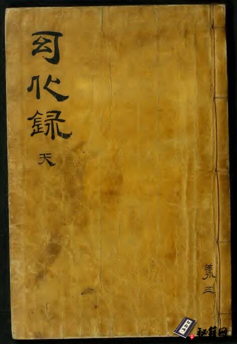 朝鲜历史上最为经典的小说作品《九雲夢》