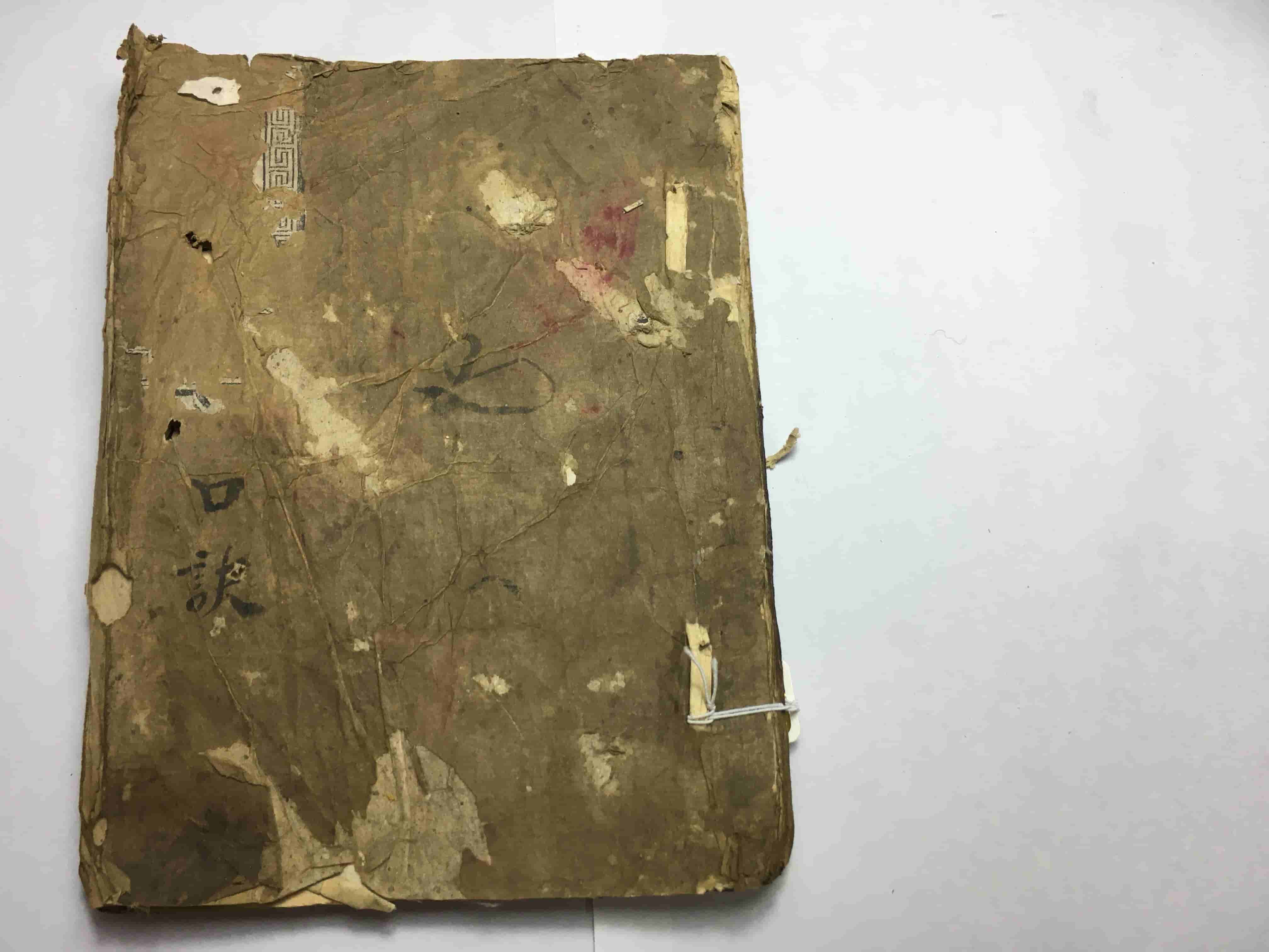 《堪舆秘传口诀》