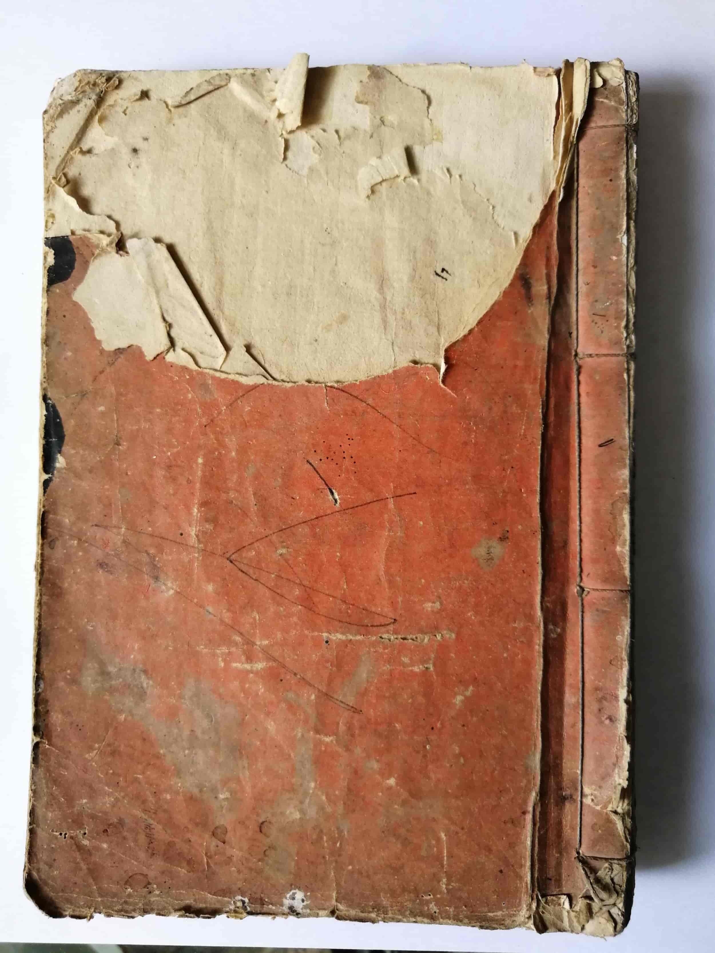 《天星选择造命》清抄本