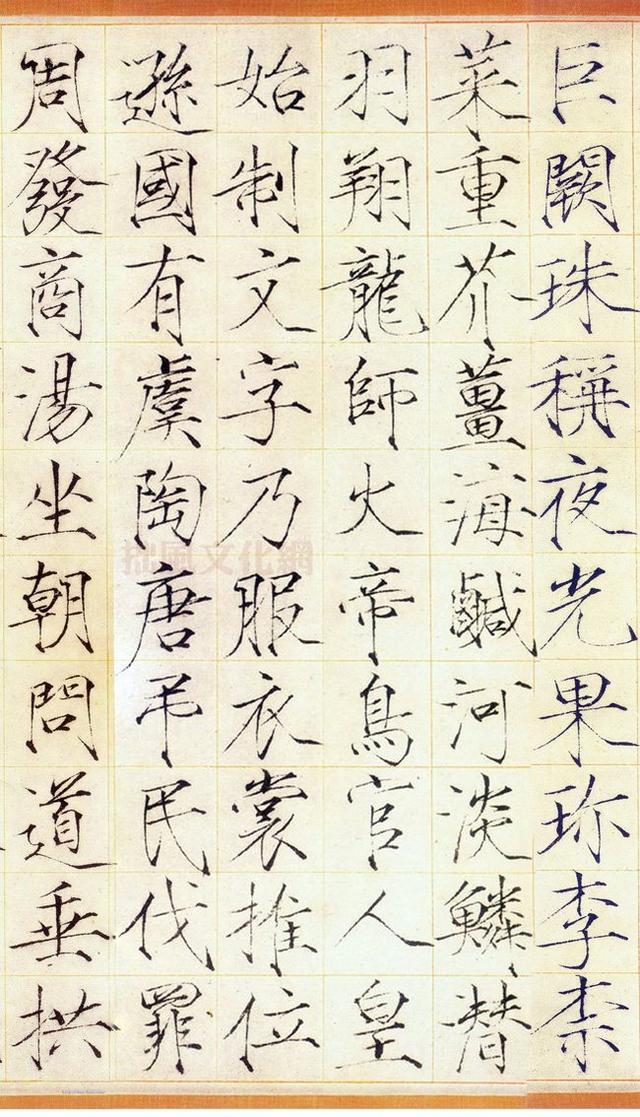 古籍.赵佶瘦金书《千字文》