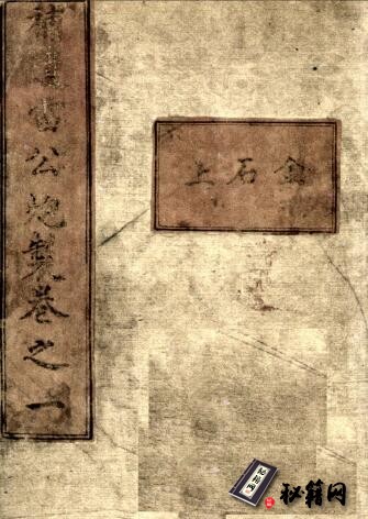 古籍.补遗雷公炮制便览丨缺卷12