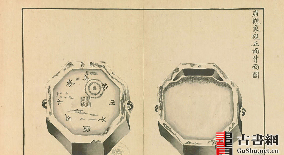 古籍.西清砚谱.2册不分卷.清于敏中等编.清内府写绘本.史语所藏版
