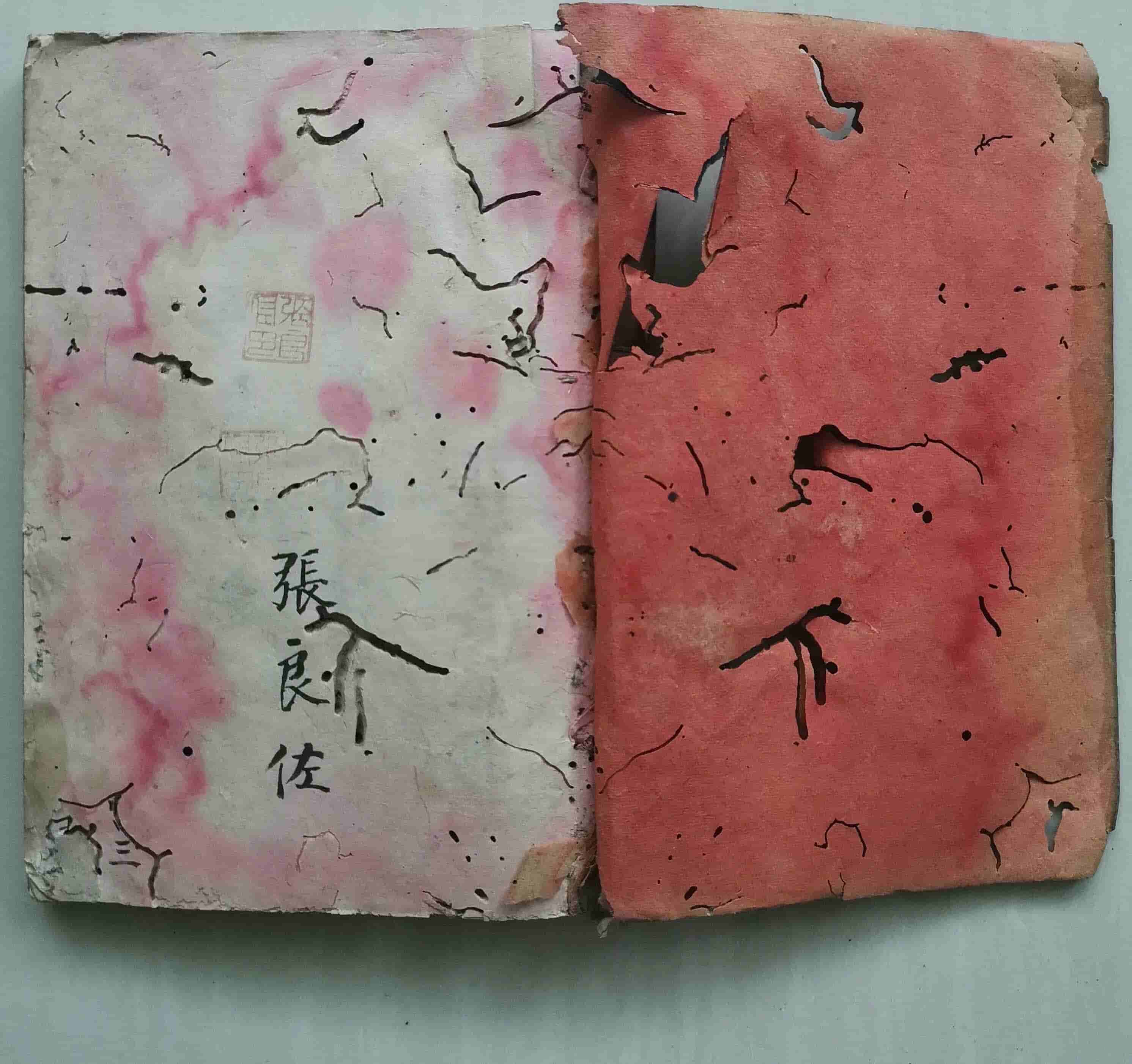《太乙经数捷算妙法》张良佐抄