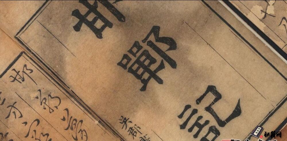 古籍.新编绣像邯郸记.二卷.汤显祖撰.臧晋叔订.明万历刻本