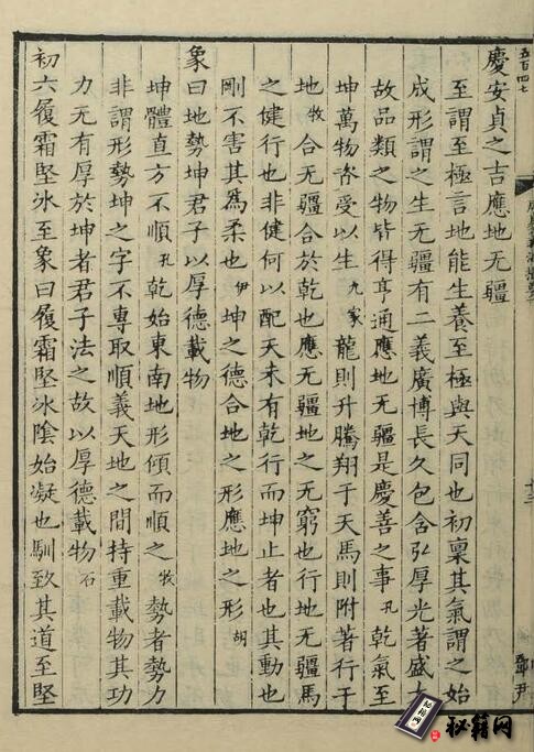 《周易義海撮要.12卷》李衡撰.通志堂.清康熙[1680]5册