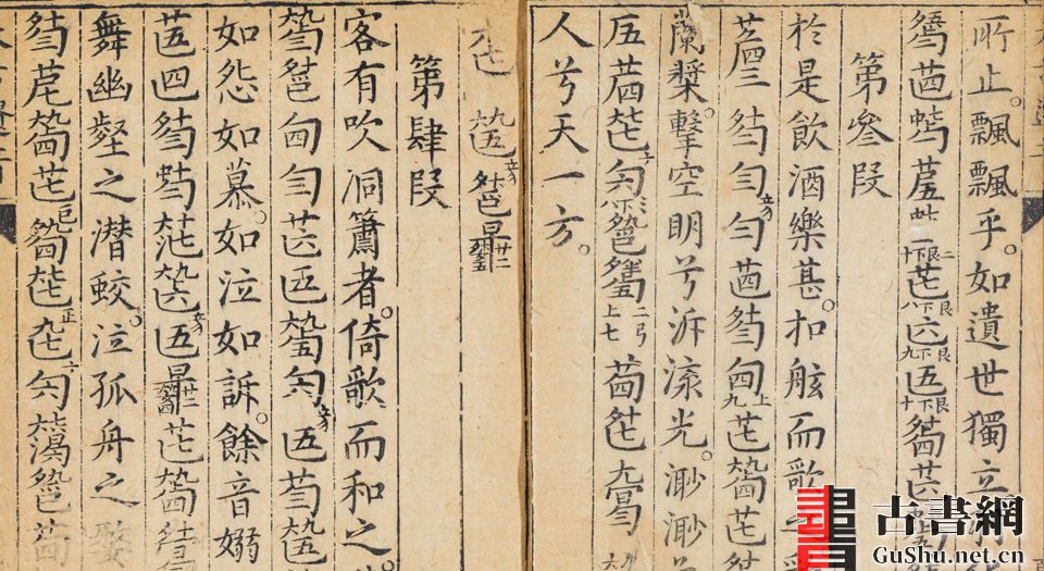 古籍.琴谱合璧.明杨抡撰.太古遗音.伯牙心法.2种.明万历37年刊.1609年