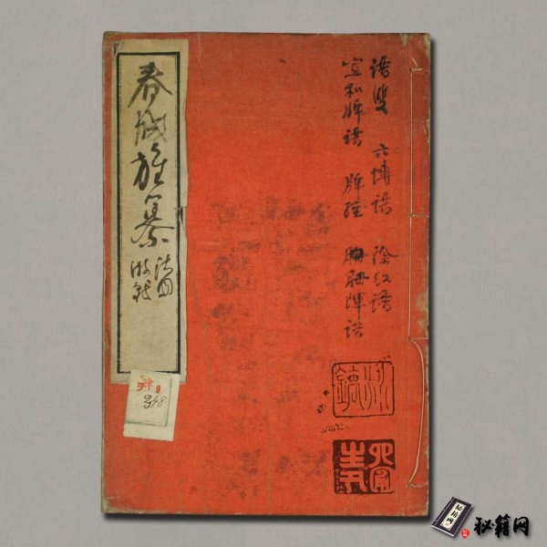 《谱双》宋.洪遵