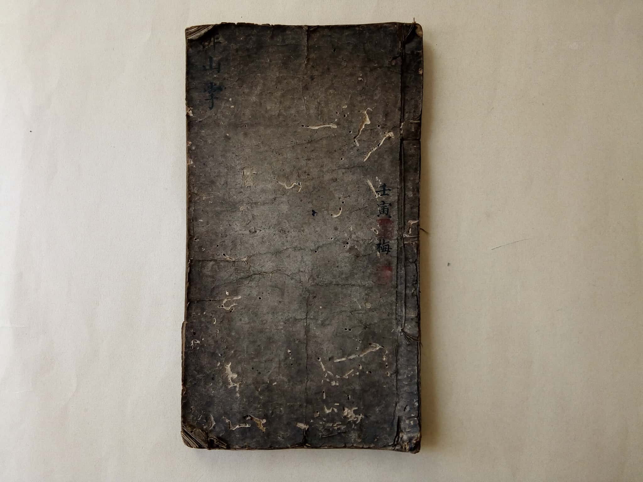 《排山掌》天星罗睺风水秘书，奎文阁藏书