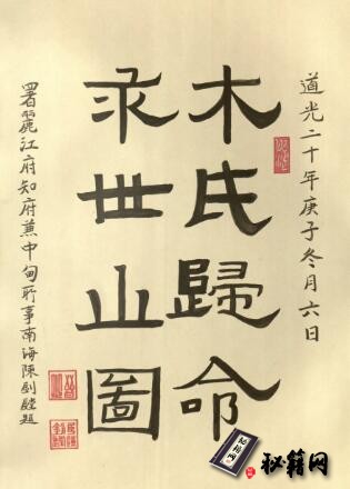 古籍.氏宦谱. 木氏宗谱. 民国二十年临摹本丨美国国会图书馆藏本