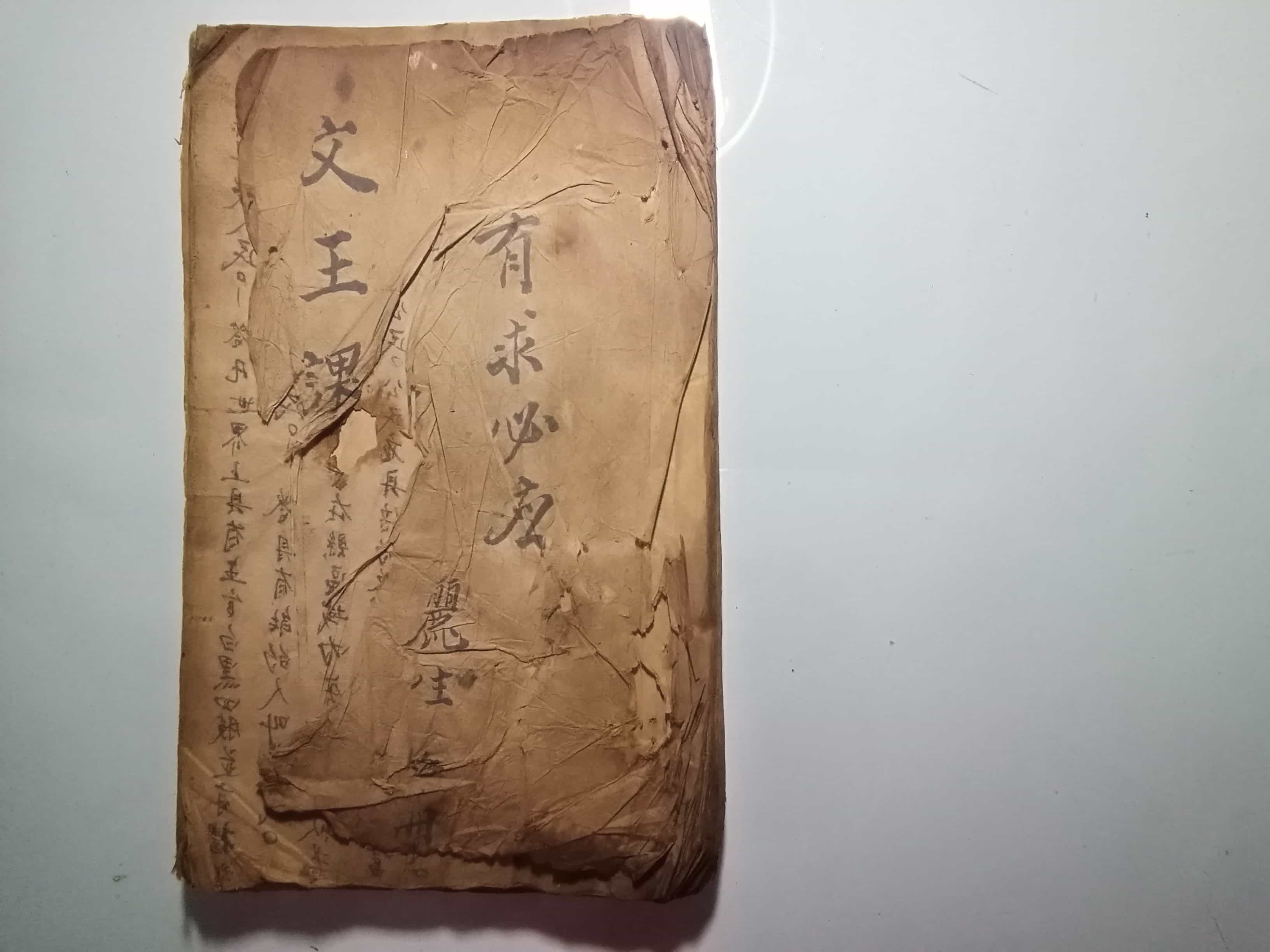 《六爻占卦秘诀》